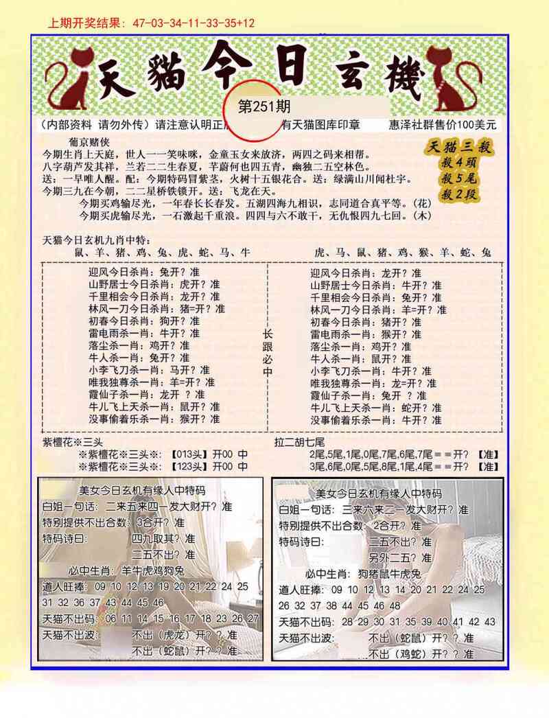 更新中